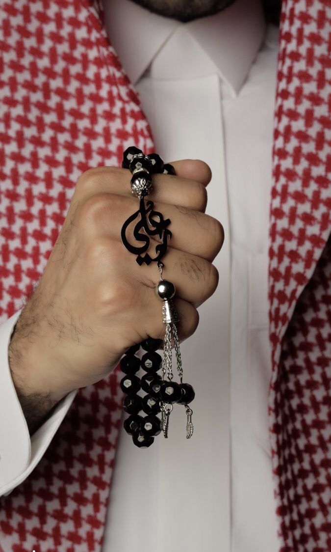 Customise Name Tasbeeh