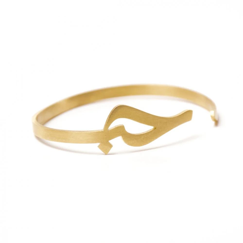 Urdu Name Bangle