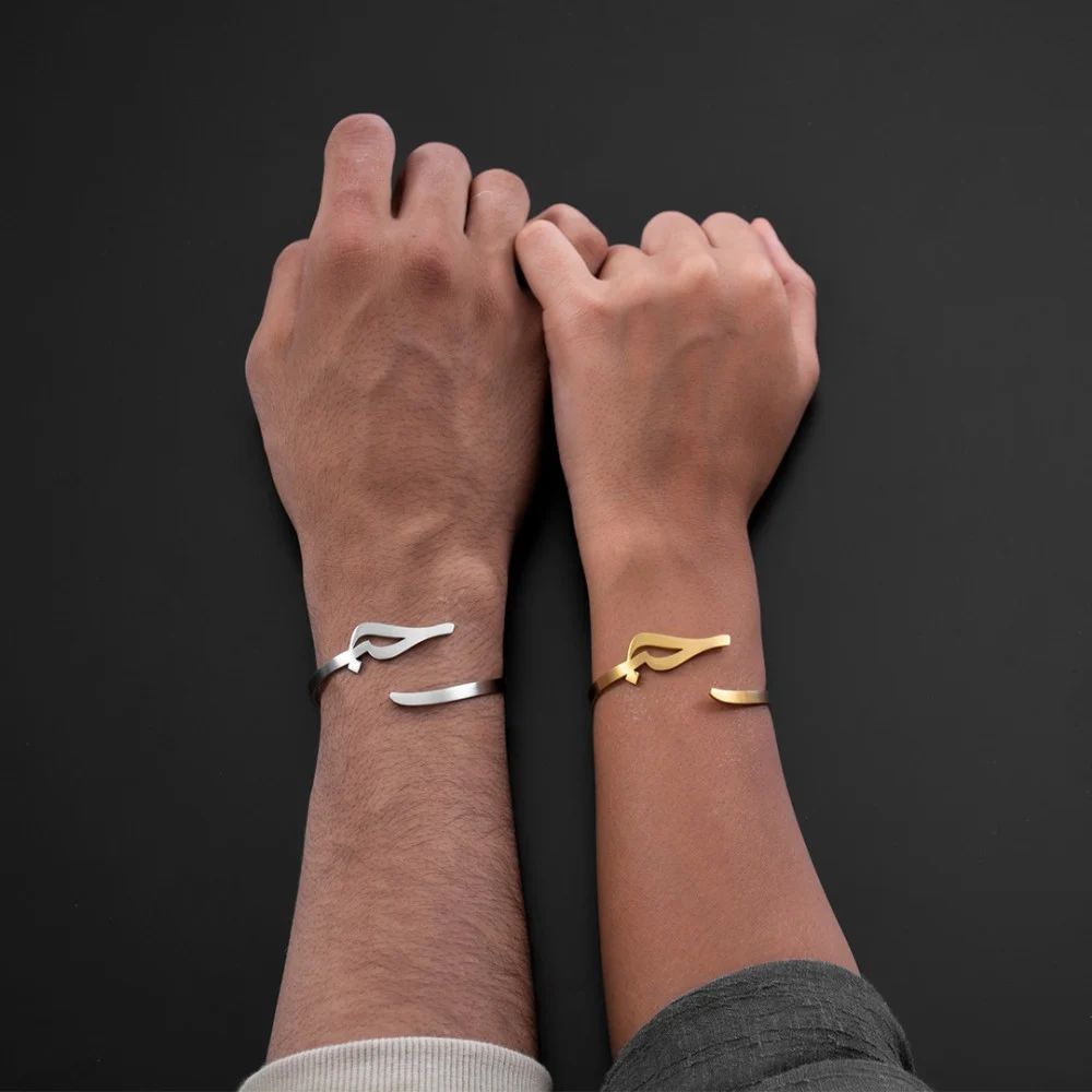 Urdu Name Bangle