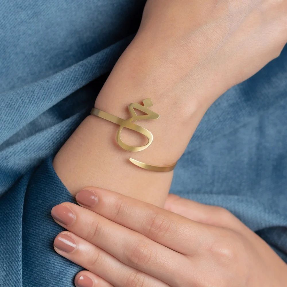 Urdu Name Bangle