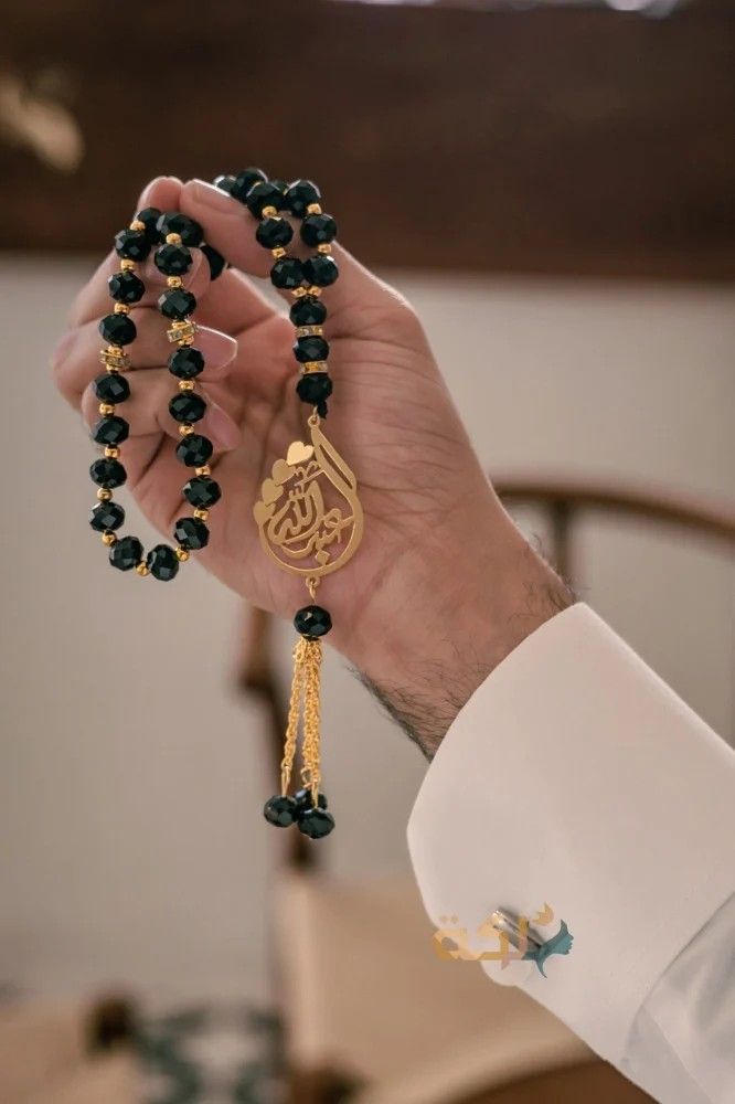 Customise Name Tasbeeh